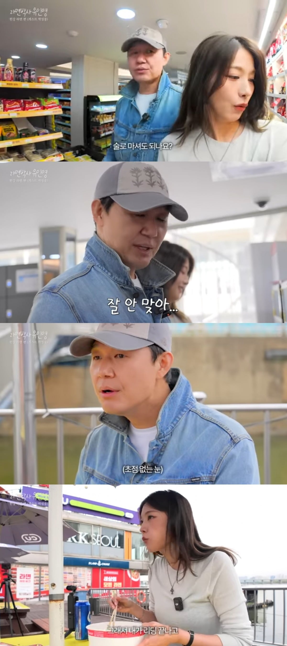 사진 = '인영인영' 유튜브 채널 캡처