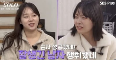 31기 옥순은 사라지고 영숙만 남았다?…“빌런 됐나” 통편집 후폭풍