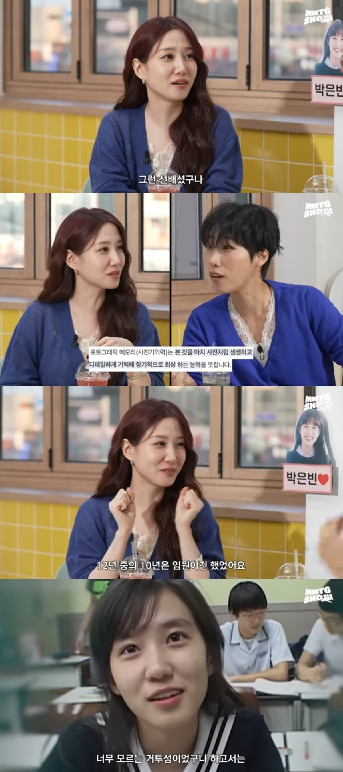 사진 = 'MMTG 문명특급' 유튜브 채널 캡처