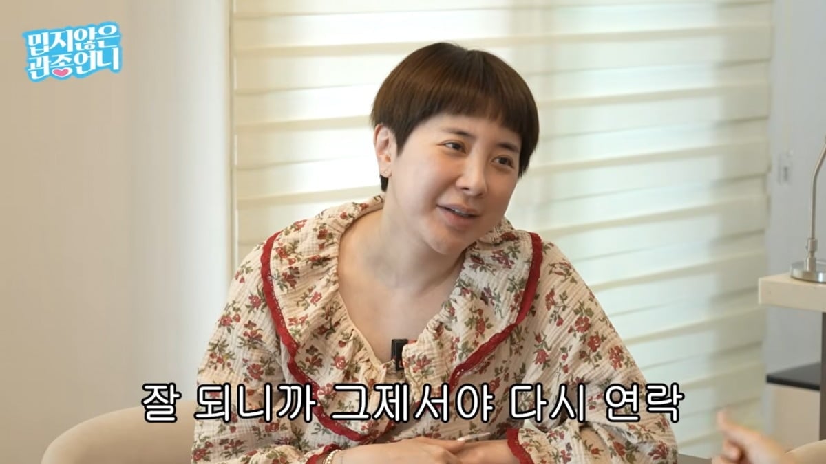 사진 = 유튜브 채널 ‘밉지 않은 관종언니’ 