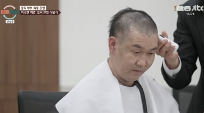 ‘중독 부부’ 2억 도박 빚 나누고 이혼 안 했다…결국 남편 방송 최초 삭발까지 (‘이혼숙려캠프’)