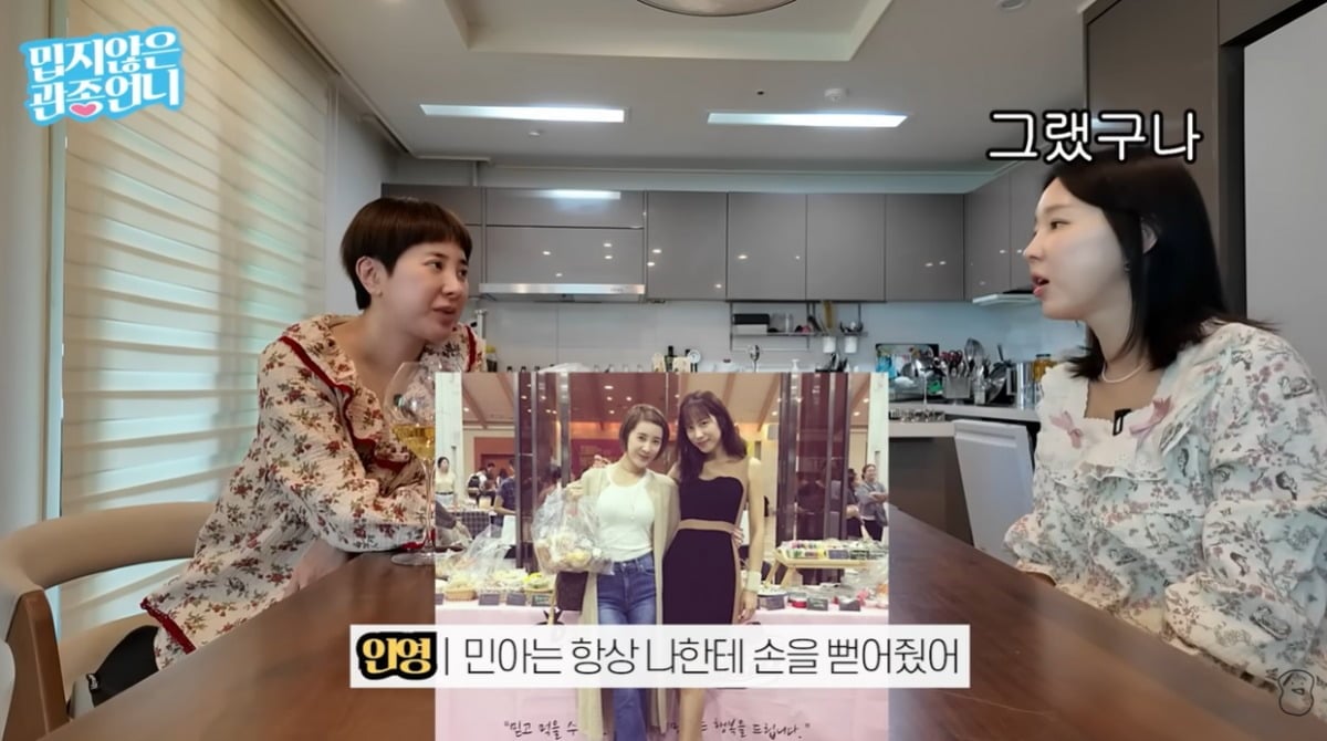 서인영이 조민아와의 관계에 관해 솔직하게 털어놨다./사진=이지혜 유튜브 방송 화면 캡처