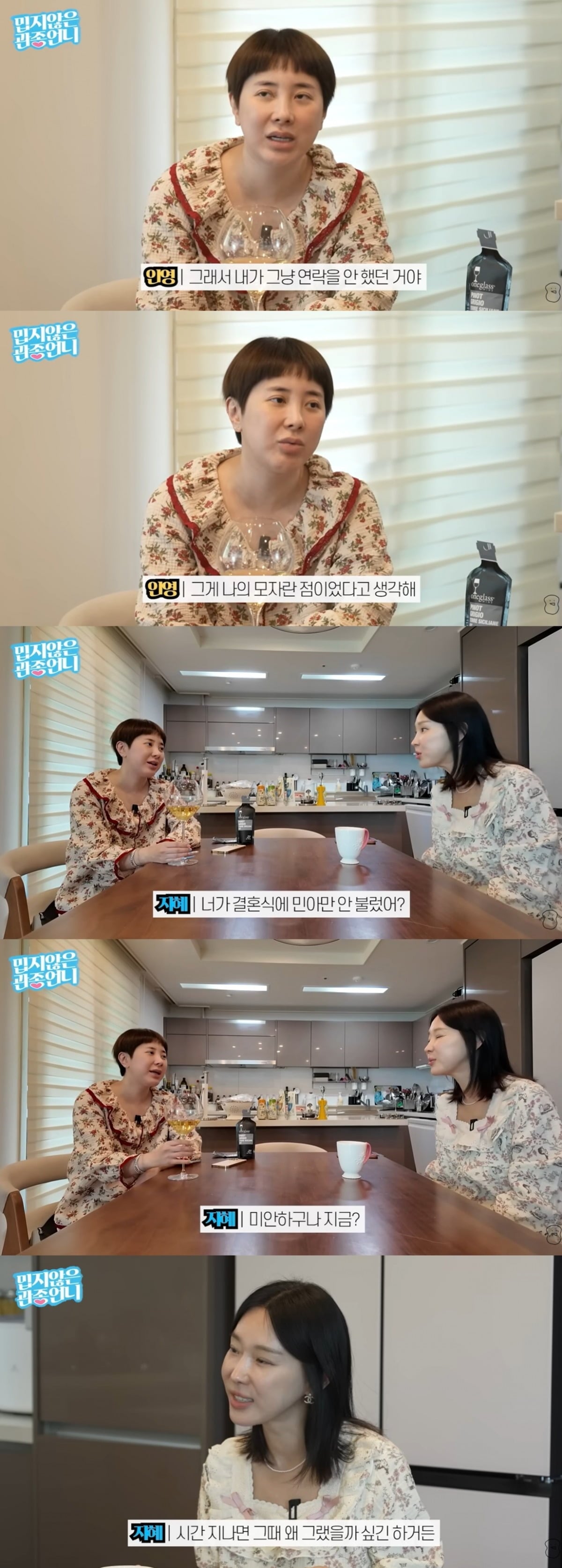 서인영이 조민아와의 관계에 관해 솔직하게 털어놨다./사진=이지혜 유튜브 방송 화면 캡처