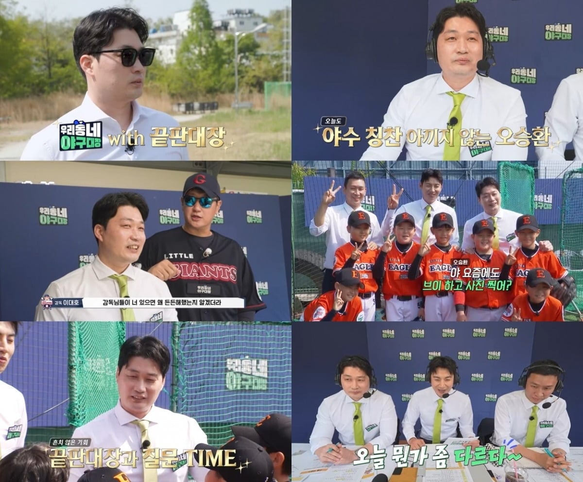 오승환이 '우리동네 야구대장'에 특별 해설위원으로 나선다. / 사진제공=KBS '우리동네 야구대장'
