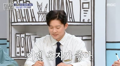강남 아파트 떠나 평창동行…김대호, 실내 골프장→노래방 갖춘 37억 단독주택 임장 ('홈즈')[종합]