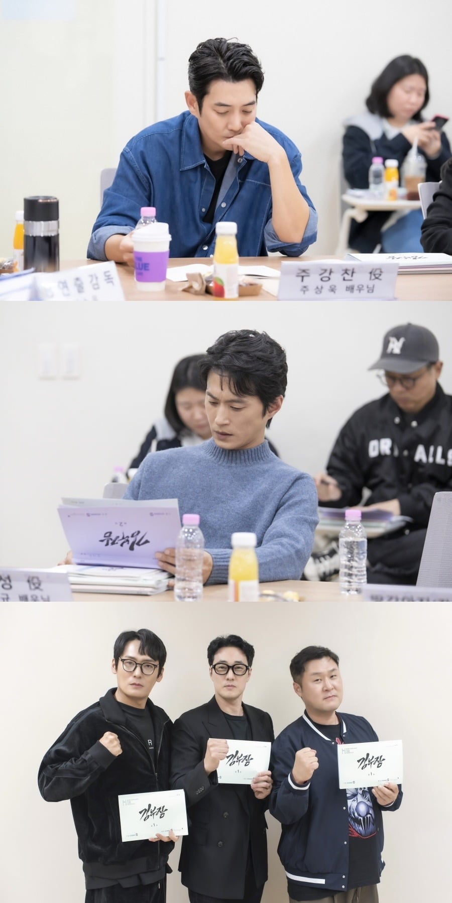 '김부장'이 첫 대본리딩 현장을 공개했다./사진제공=SBS