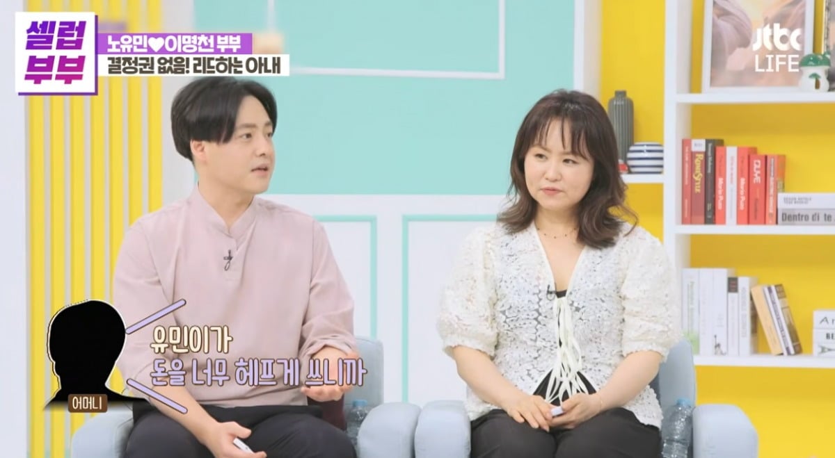 그룹 NRG 출신 노유민 부부가 이혼 예능 프로그램 섭외 연락에 불쾌감을 표했다./사진=JTBC 방송 화면 캡처