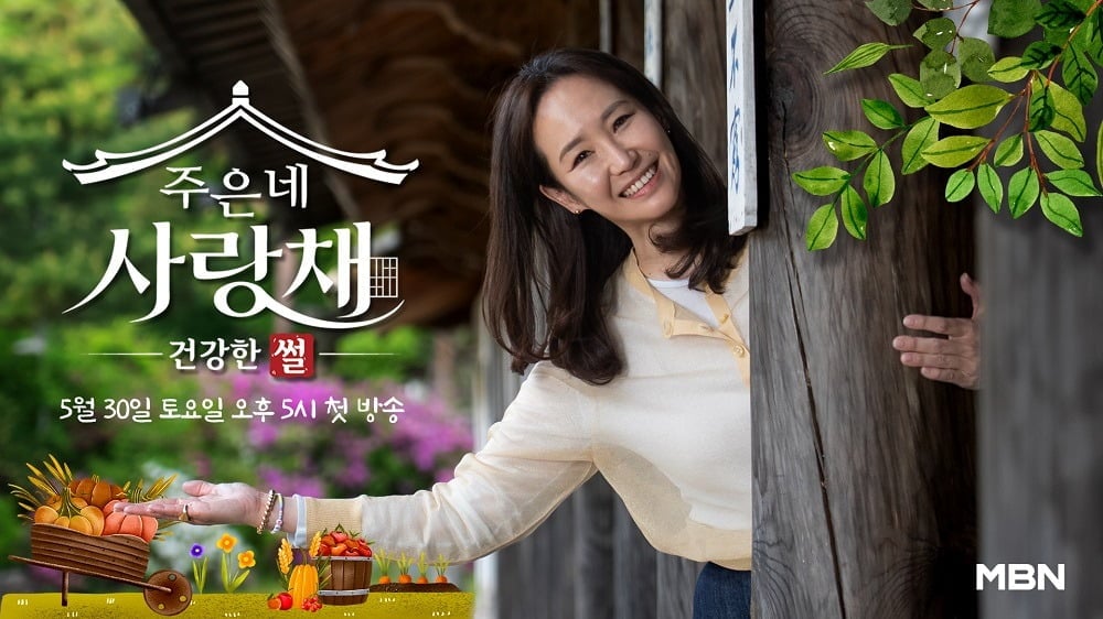 방송인 강주은이 새 프로그램 MC를 맡았다. / 사진제공=MBN