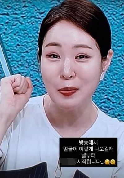 "이렇게 나오고 있었다니"…미자, 생중계된 본인 얼굴에 충격 후 다짐