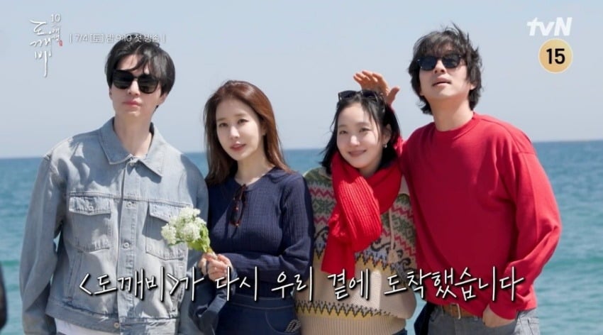 '도깨비 10주년 여행'이 10년 만에 다시 모인 공유, 이동욱, 김고은, 유인나의 모습을 담은 1차 티저를 공개했다. /사진제공=tvN