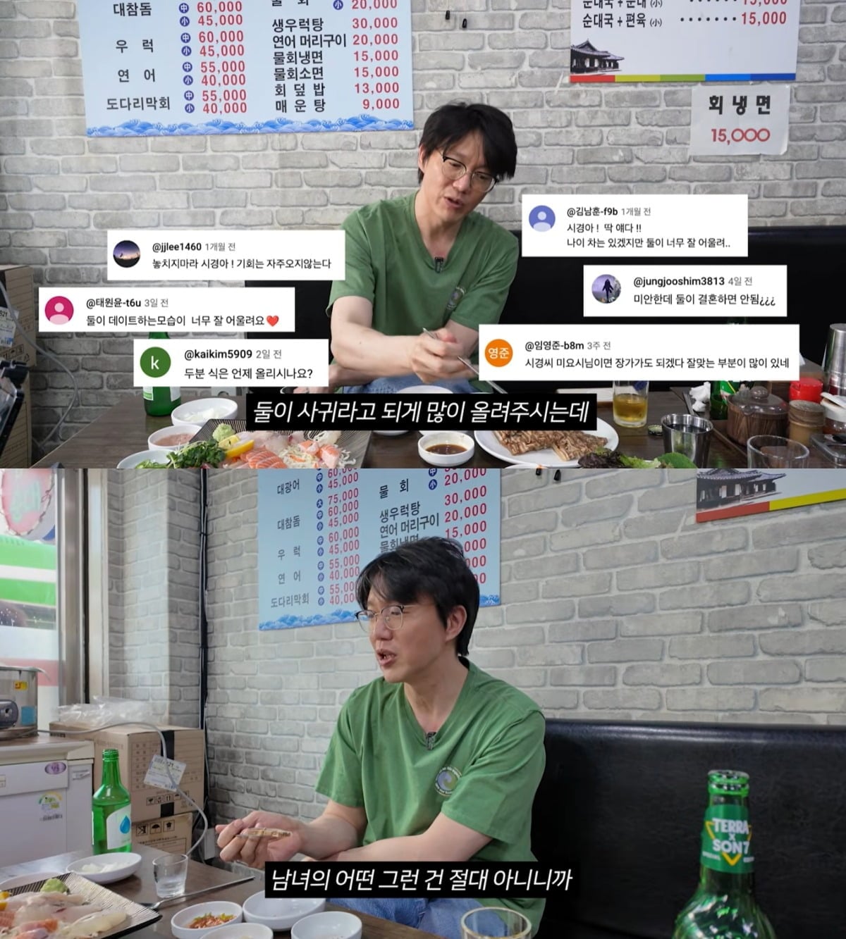 성시경이 최근 커플 화보를 찍은 미요시 아야카에 대해 언급했다. / 사진='성시경' 유튜브 영상 캡처