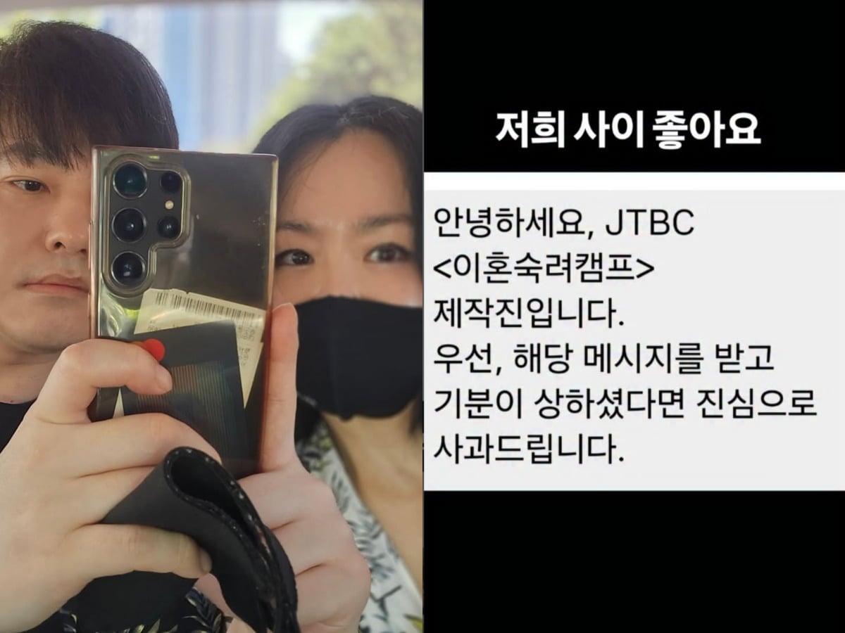 노유민 아내 이명천이 '이혼숙려캠프' 제작진의 섭외 요청 메시지를 공개했다. / 사진=이명천 SNS