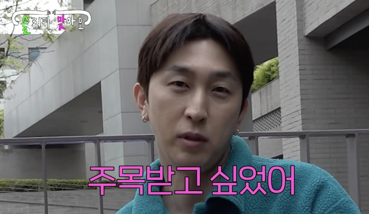 슬리피 / 사진 = 슬리피 유튜브 채널