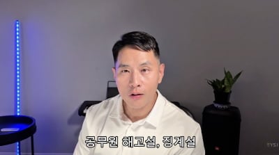 ‘입국 금지’ 유승준, 25년 만에 병역 특혜 의혹 해명…"공무원 해고·징계 다 거짓"