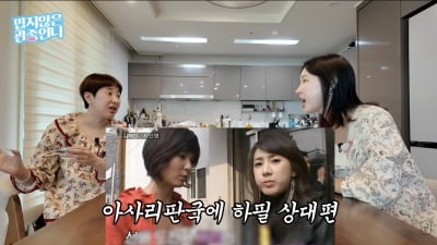 이지혜, 샵 해체 23년 만에 서지영과 앙금 풀었다…"제주서 재회 후 또 만나"
