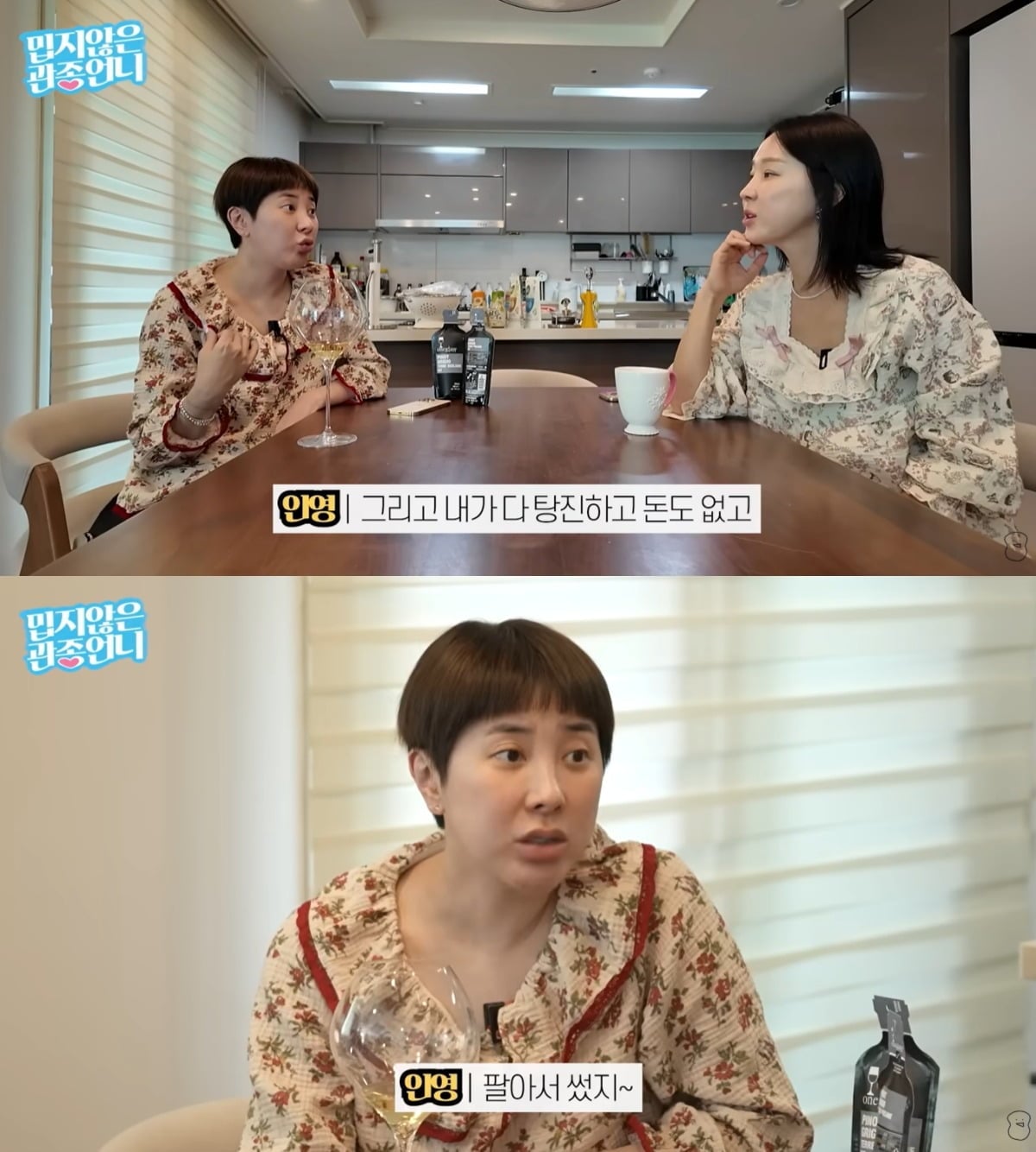 지난 21일 유튜브 채널 '밉지않은 관종언니'에는 가수 서인영이 출연했다. / 사진='밉지않은 관종언니' 유튜브 영상 캡처