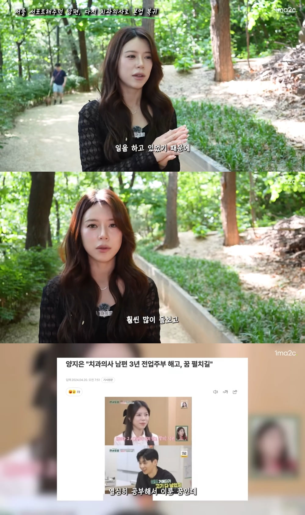 사진 = 유튜브 채널 ‘원마이크’ 