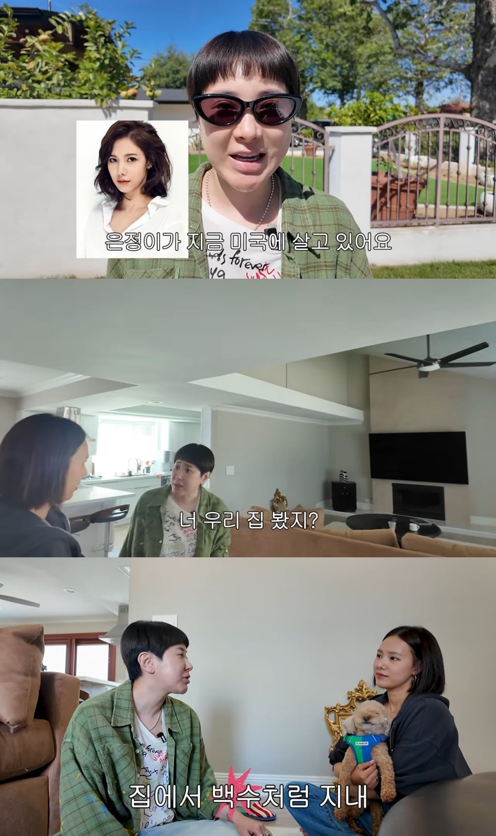 사진 = 유튜브 채널 ‘개과천선 서인영’