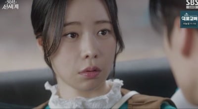 임지연, 허남준에 커피차 조공 받고 심쿵…“날 연모하냐” (‘멋진 신세계’)