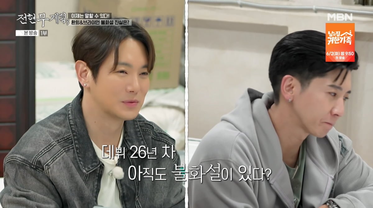 사진=MBN '전현무계획3'