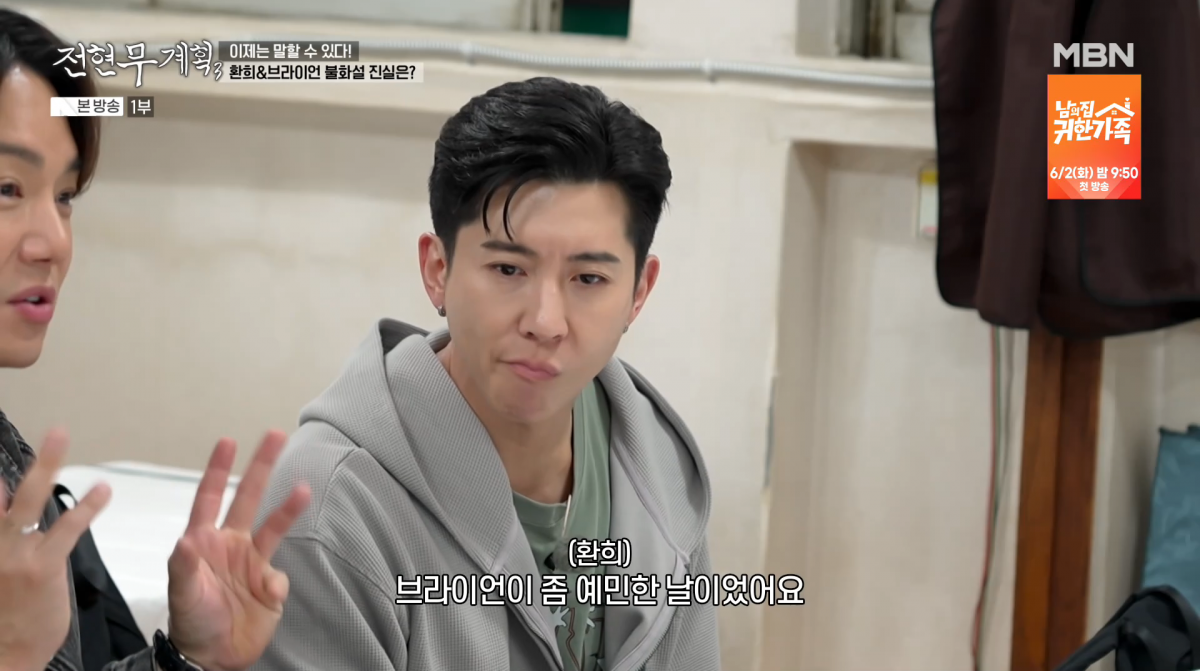 사진=MBN '전현무계획3'