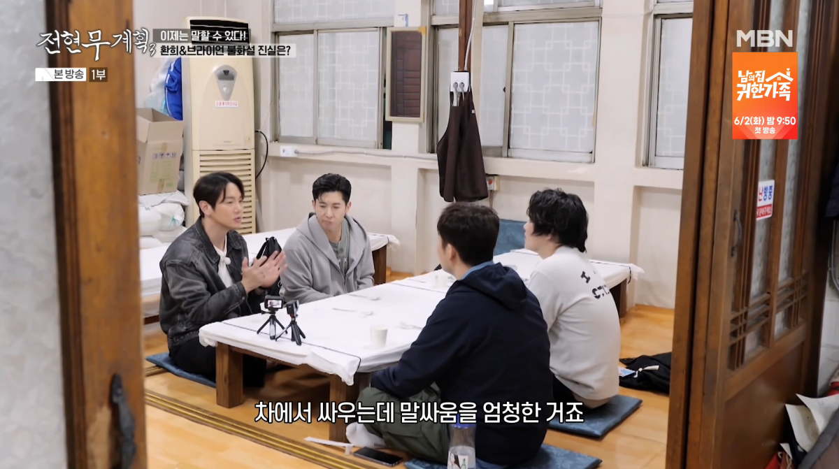 사진=MBN '전현무계획3'