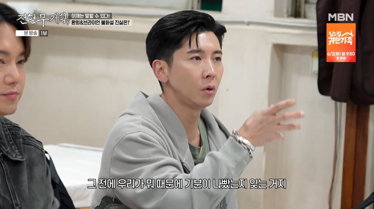 사진=MBN '전현무계획3'