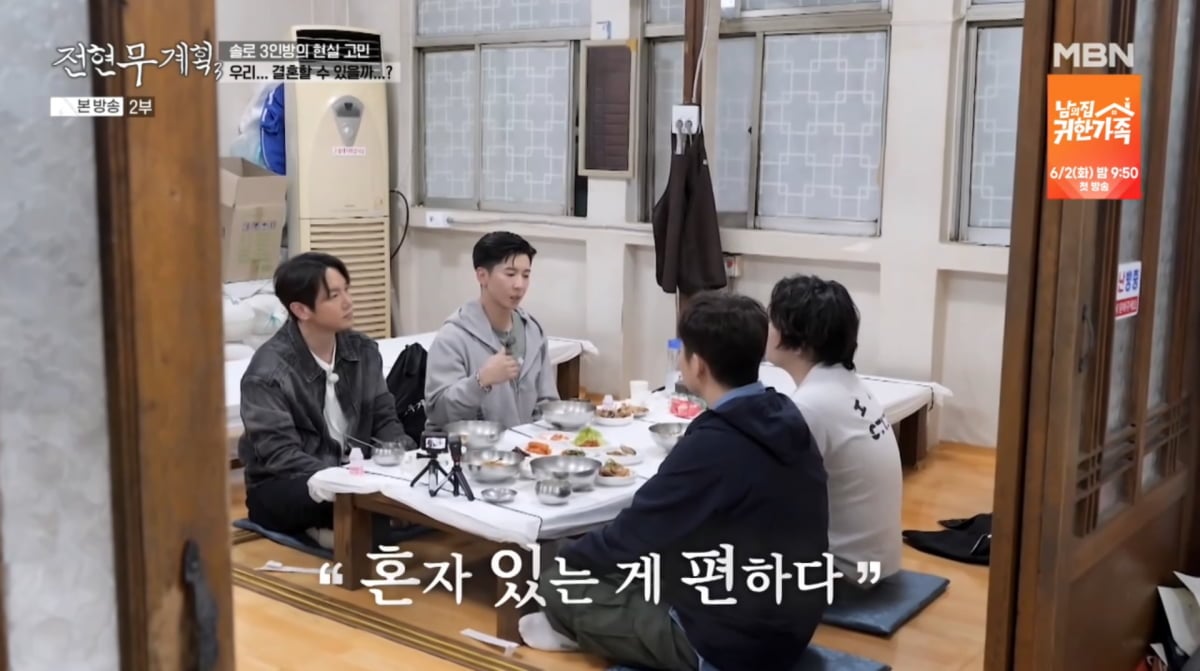 사진=MBN '전현무계획3'