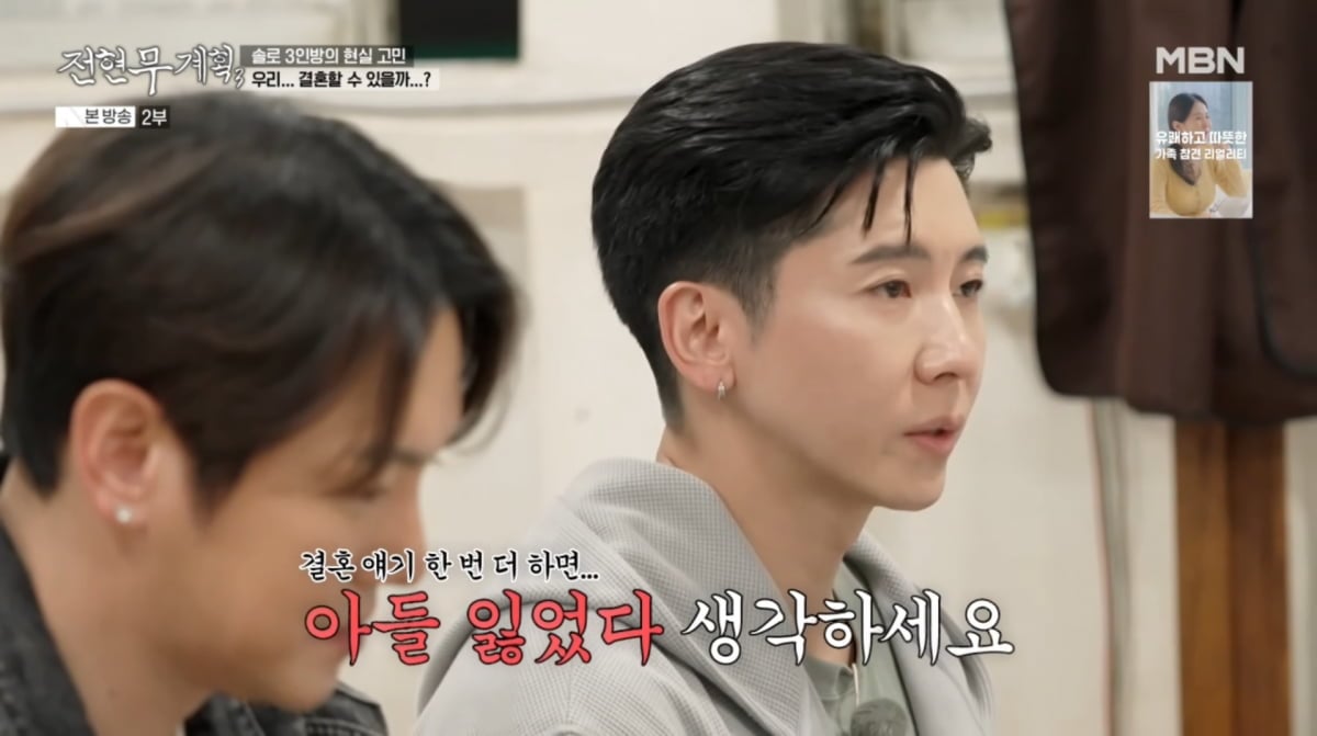 사진=MBN '전현무계획3'
