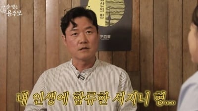 나영석PD, 연예인 친분 극혐했는데…“이서진 만나고 달라졌다”