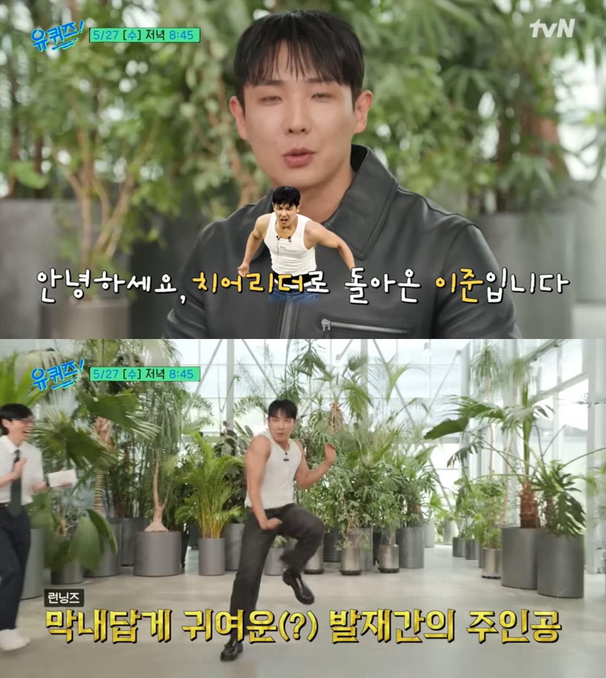 사진='유퀴즈' 유튜브