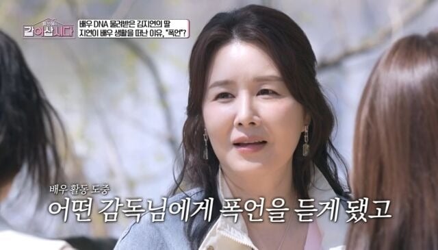 사진 = KBS1 ‘황신혜의 같이 삽시다’