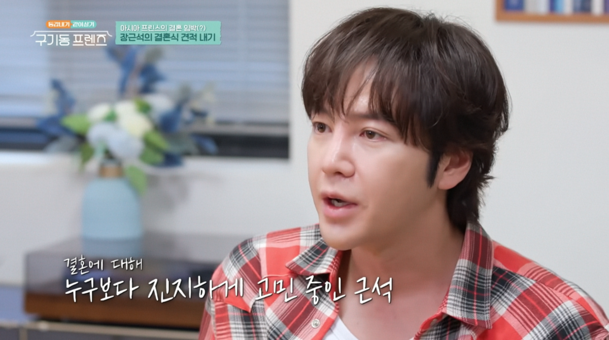 사진=tvN '구기동 프렌즈'