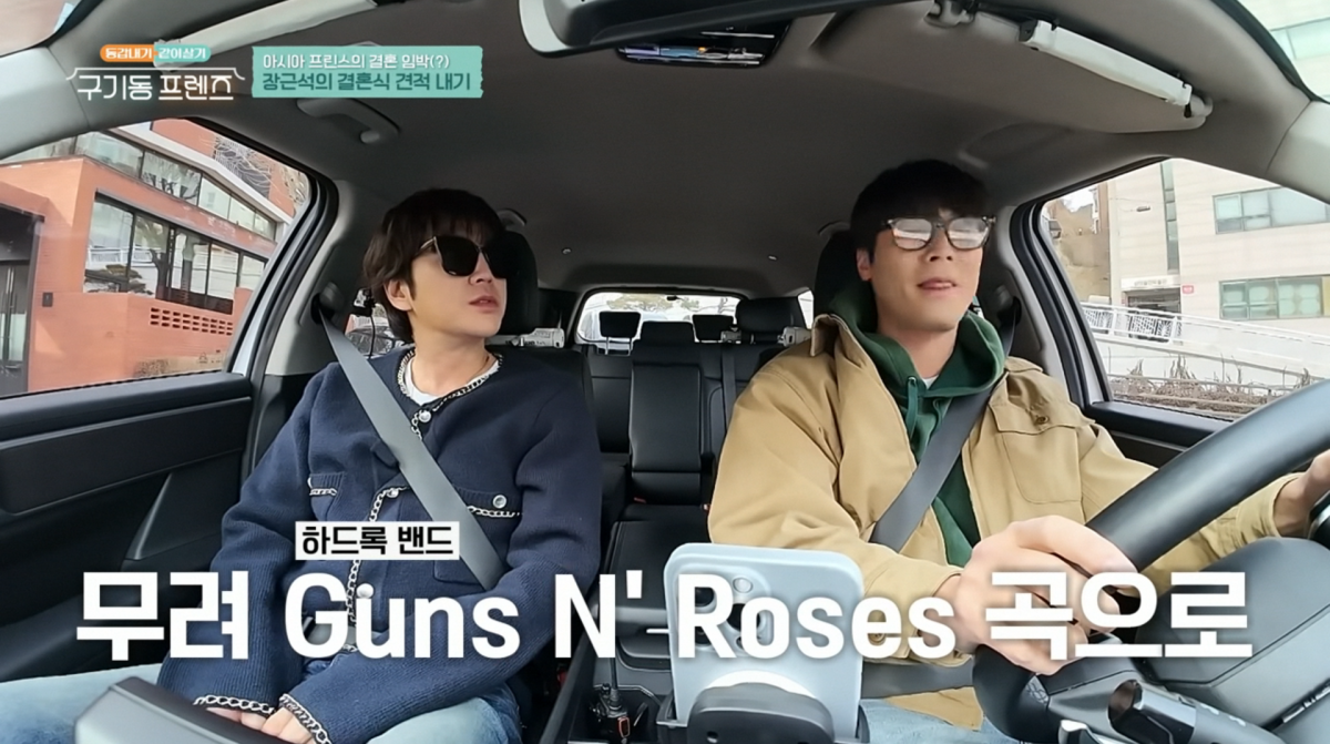 사진=tvN '구기동 프렌즈'