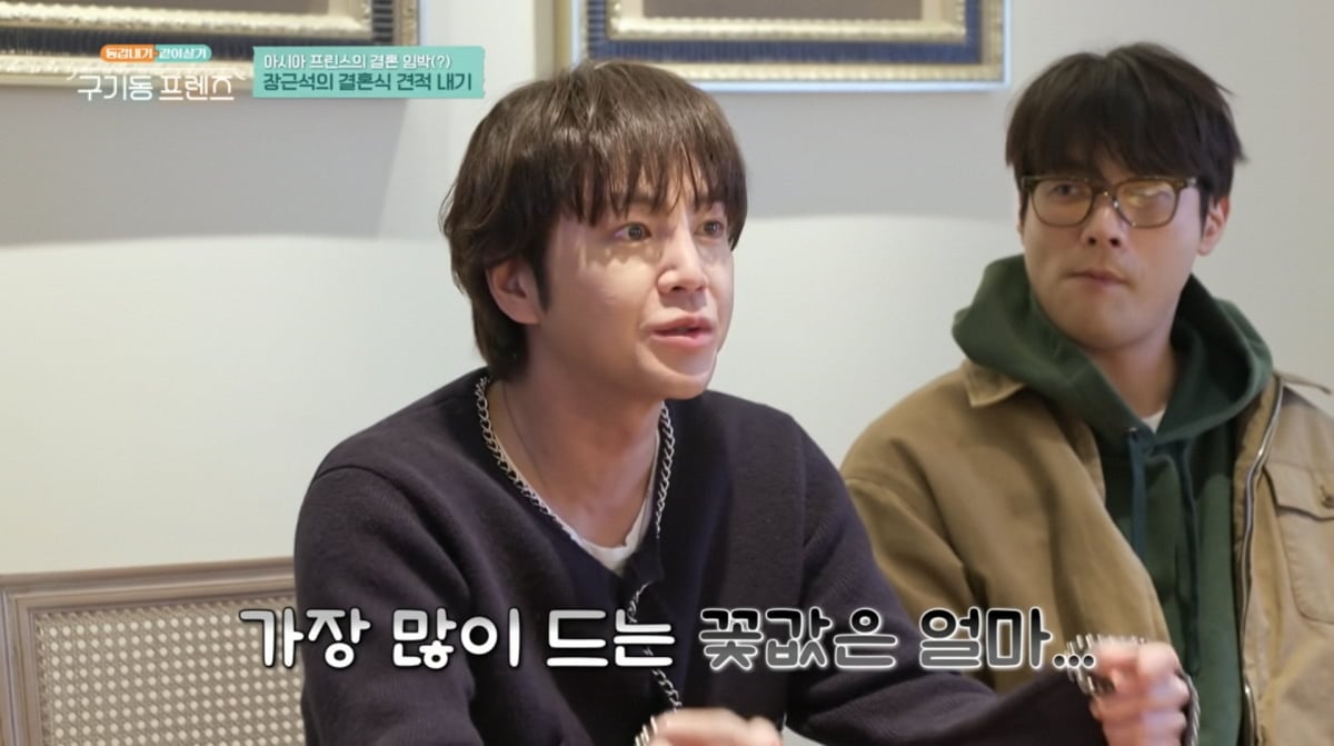 사진=tvN '구기동 프렌즈'