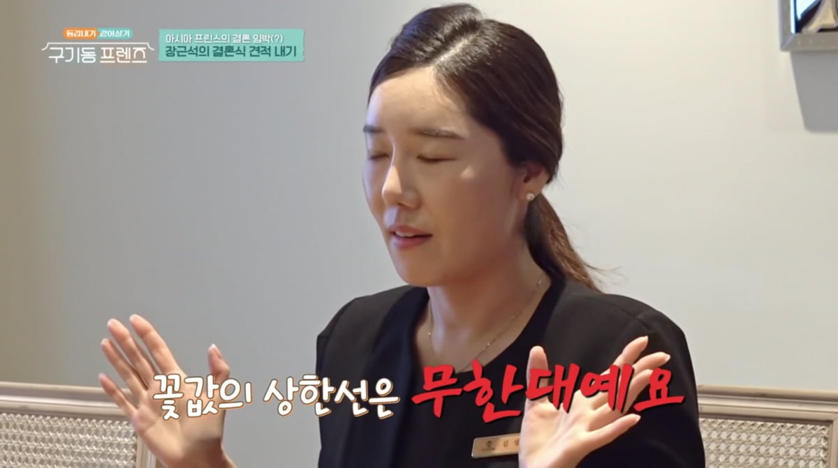 사진=tvN '구기동 프렌즈'