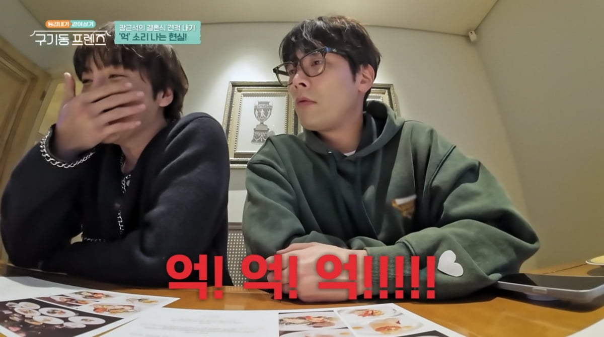 사진=tvN '구기동 프렌즈'