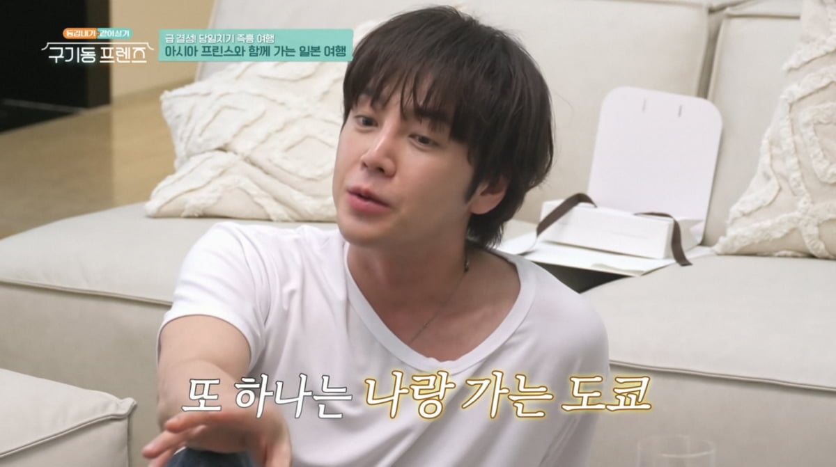 사진=tvN '구기동 프렌즈'