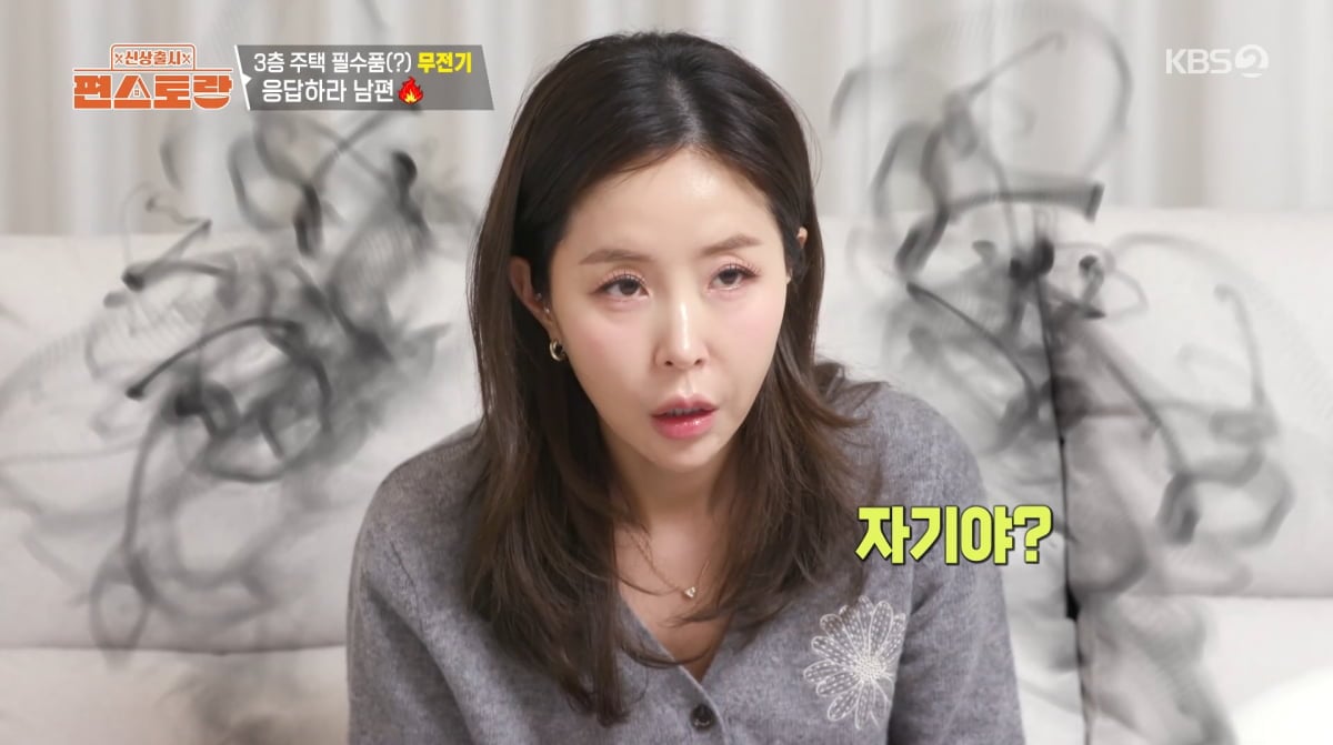 사진=KBS2 '신상출시 편스토랑'