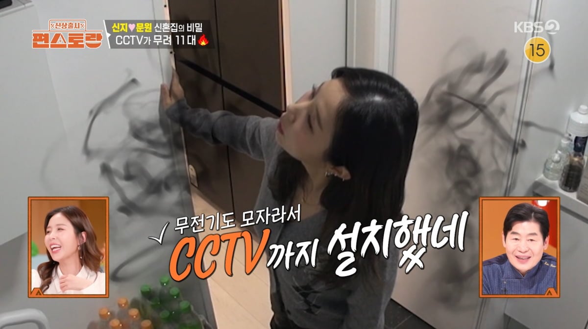 사진=KBS2 '신상출시 편스토랑'