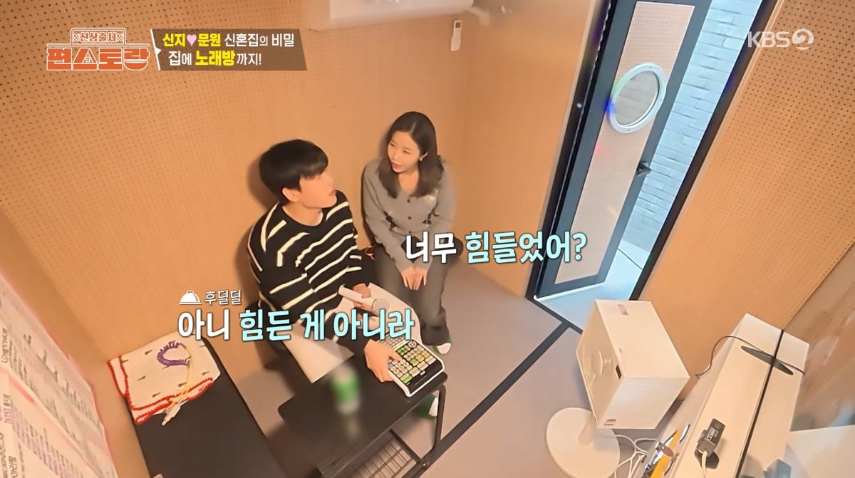 사진=KBS2 '신상출시 편스토랑'