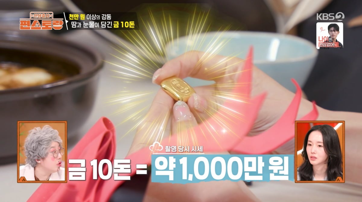사진=KBS2 '신상출시 편스토랑'