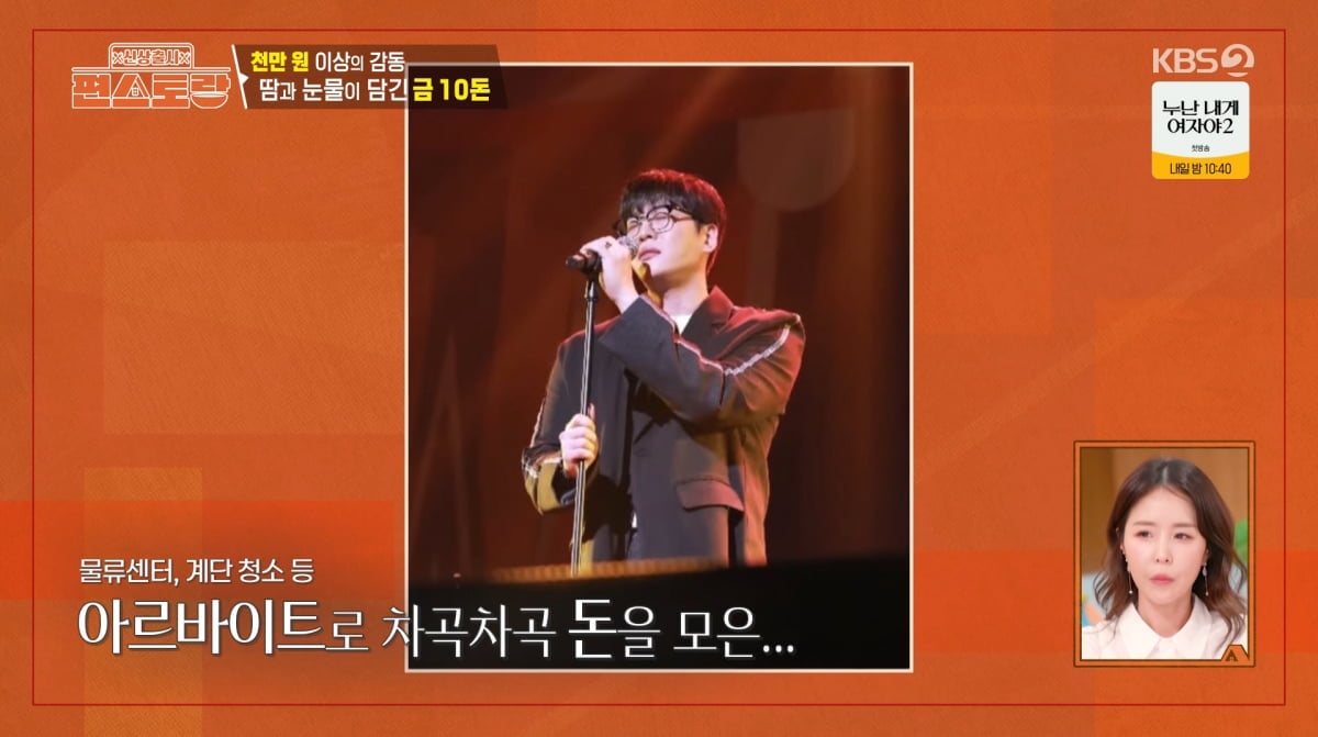 사진=KBS2 '신상출시 편스토랑'