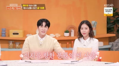 '물류센터 알바' 문원, ♥신지에 1000만원 금 선물…"변치 않겠다"('편스토랑')[종합]