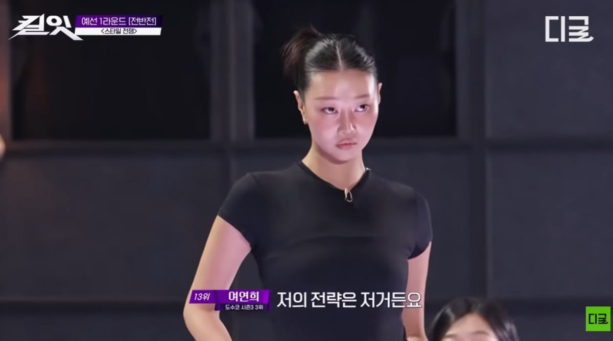 모델 여연희가 패션 크리에이터 서바이벌에 도전했다./사진=tvN 방송 화면 캡처