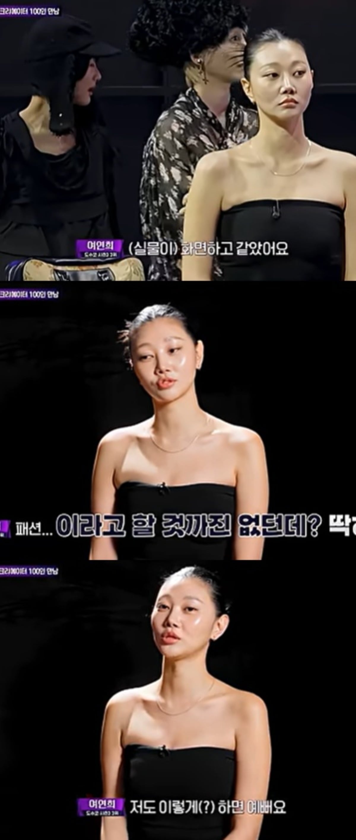 여연희가 '킬잇'에 출연해 활약을 펼쳤다./사진=tvN 방송 화면 캡처