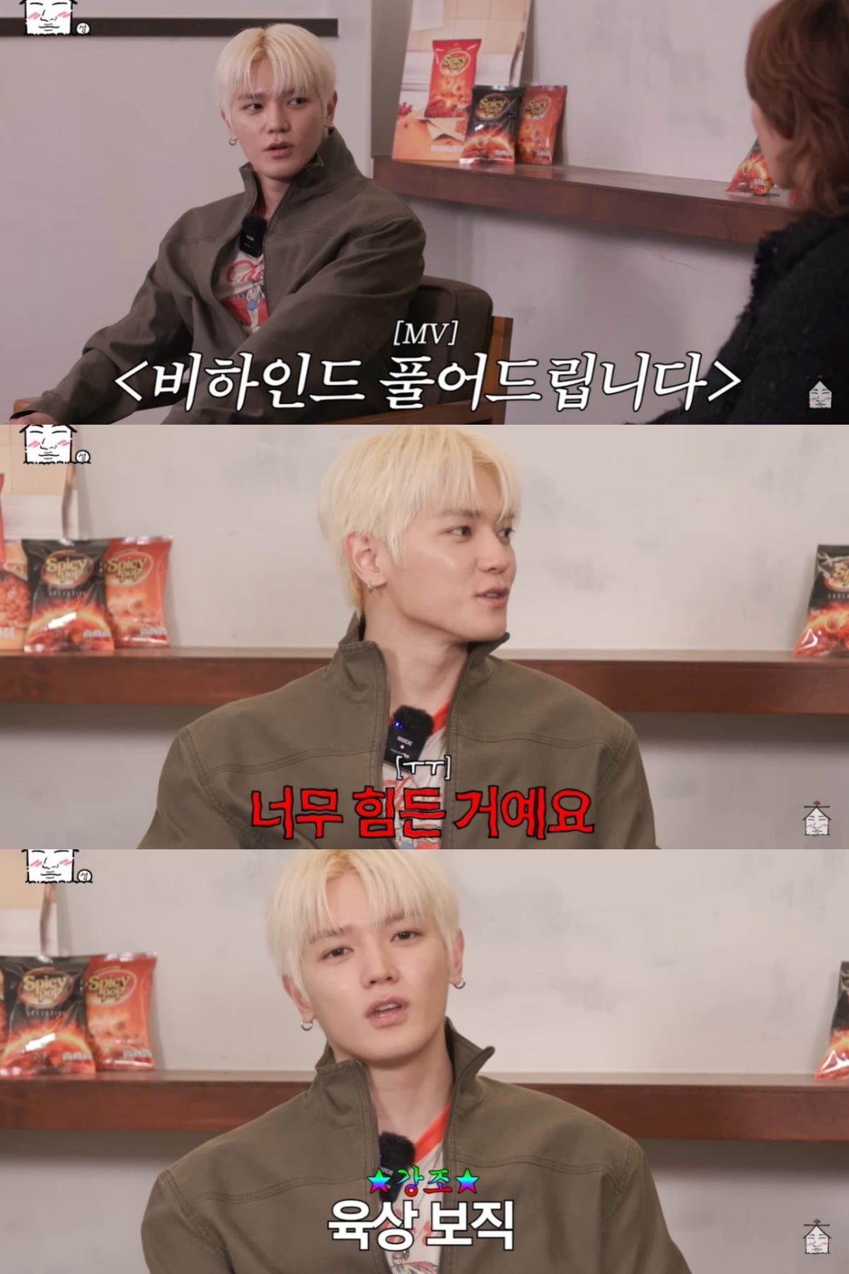 태용이 뮤직비디오 수중 촬영이 힘들었다고 털어놨다. / 사진='집대성' 유튜브 캡쳐