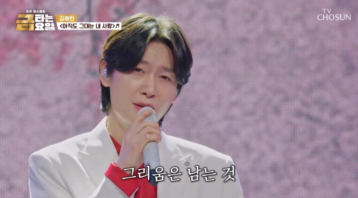 사진 = TV조선 '금타는 금요일' 캡처