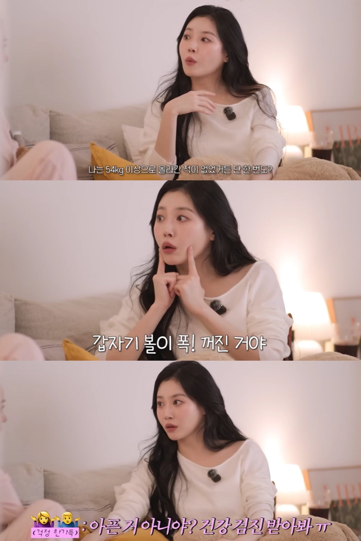 유라가 다이어트에 대한 고민을 털어놨다. / 사진='유라유라해' 유튜브 캡쳐