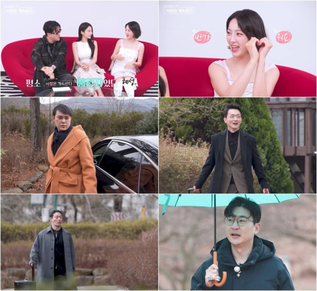 '나솔사계' 167회는 중년특집으로 시작된다. / 사진제공=ENA, SBS Plus